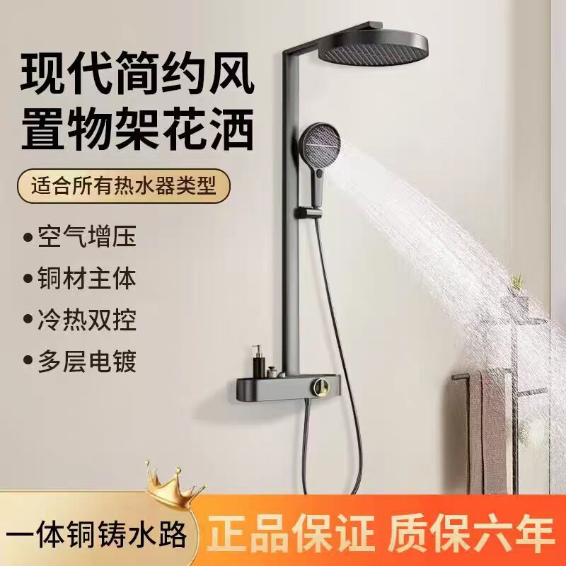 全铜花洒淋浴套装整套卫生间贴墙置物架浴室冷热增压数显淋浴器|undefined
