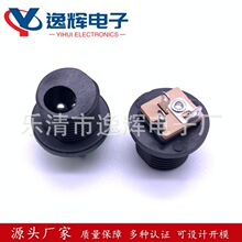 ���ݼy�Դ���� DC021��ʽ���_ֱ��DC���� DC-021�Դĸ��5.5*2.5