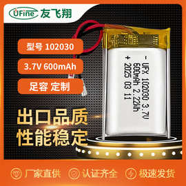 102030 3.7V 600mAh聚合物锂电池美容仪电池KC 认证