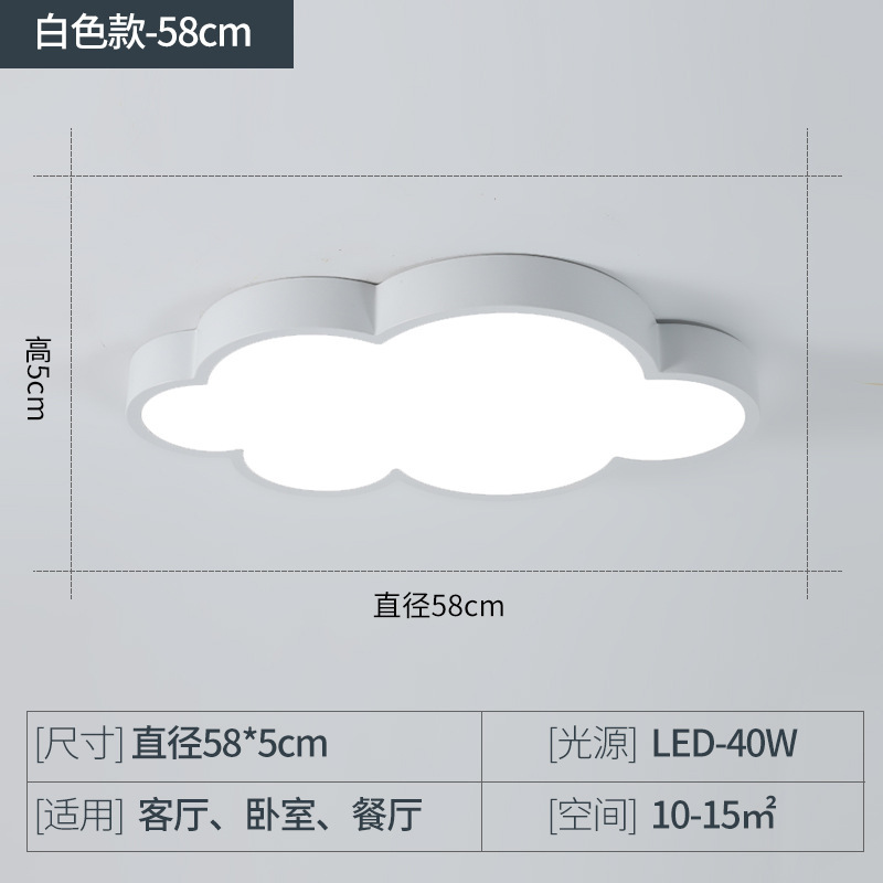カラフルなクラウド LED シーリングランプ寝室ランプ子供部屋ランプ幼稚園漫画雲の形のランプ|undefined