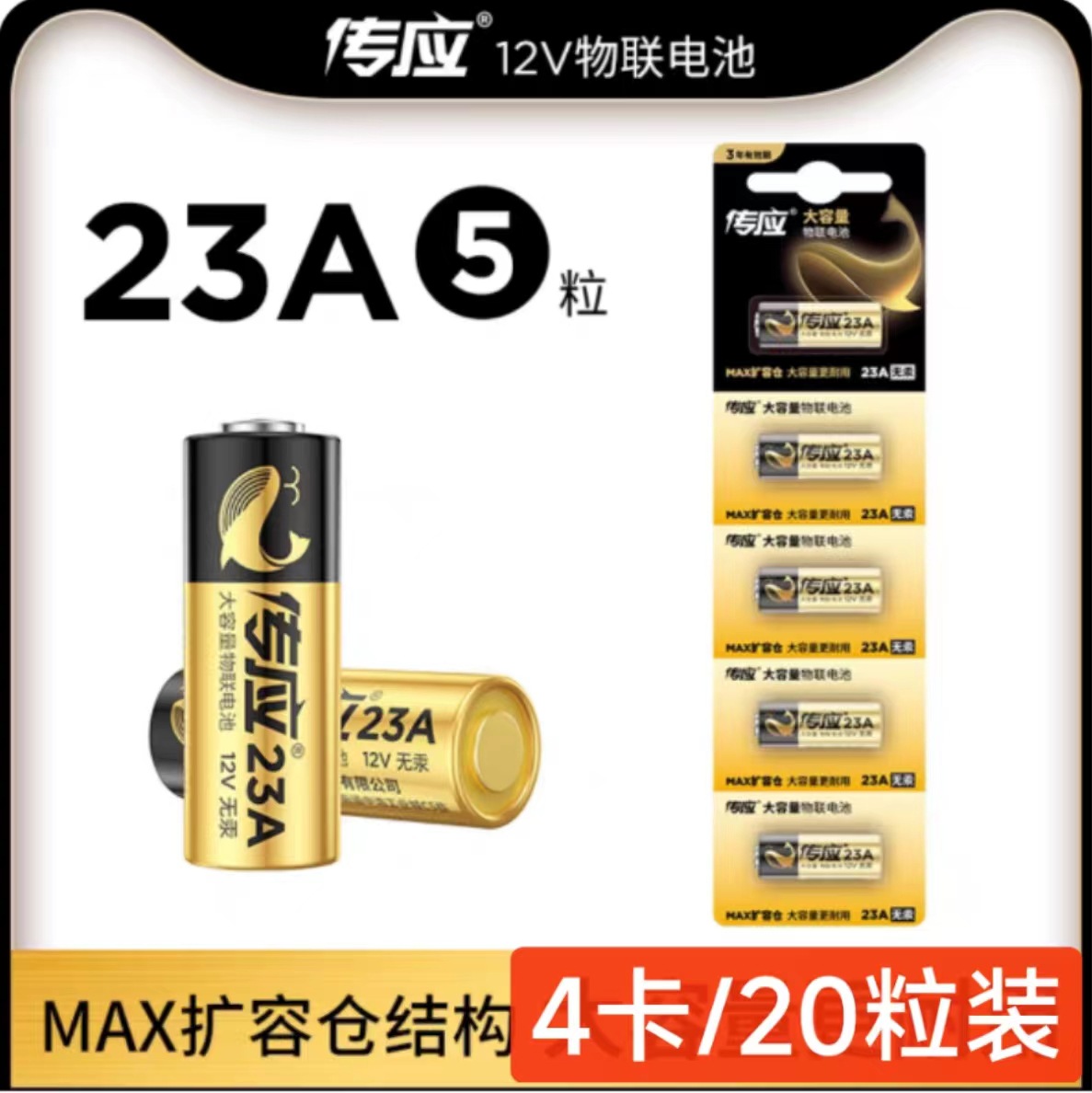 ڴӦ23a 12V27a 綯ңһ