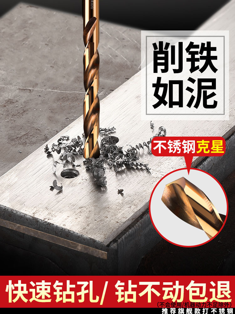 批发麻花钻头套装不锈钢合金钢铁高硬度含钴手电钻转打孔大全