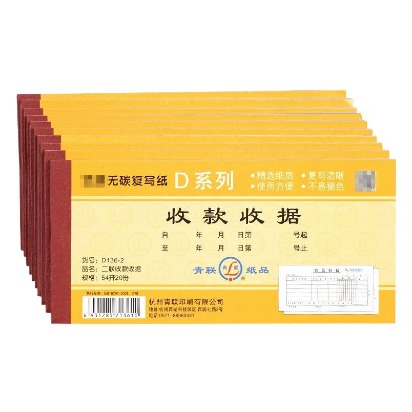 Молодежная Лига Высокое качество Два Союза Копировальная бумага без копировальной бумаги Билл Финансовые принадлежности Квитанция Список продаж Меню 54 Открыть