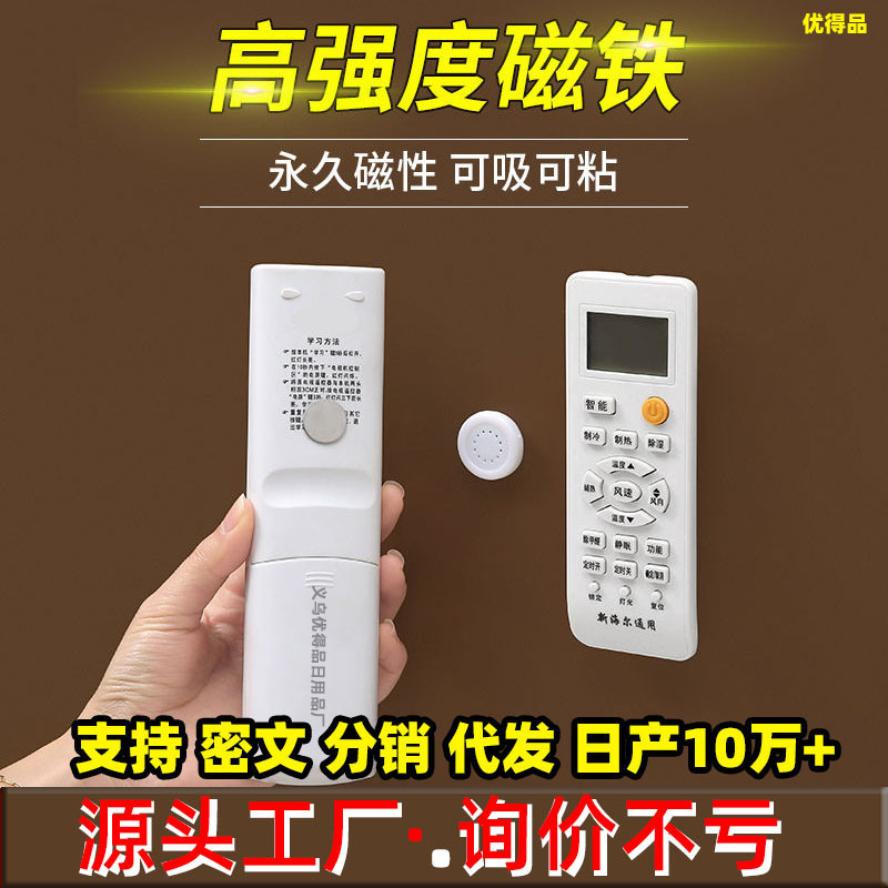 Household Remote Control Magnetic Sticker Paste Suction Cup No-mark Nail TV Air Conditioning Insert Patch Storage Non-punching Wall Hanger Household Remote Control Magnetic Sticker Paste Suction Cup No-mark Nail TV Air Conditioning Insert Patch Storage Non-punching Wall Hanger