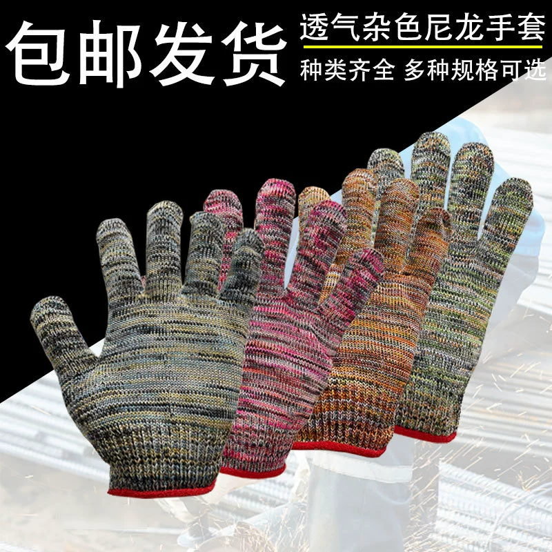 Пестрый нейлоновые перчатки перчатки для работы на строительной площадке перчатки для защиты труда перчатки