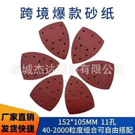 砂纸;砂带;抛光膏