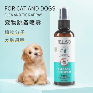 Melao Cross-Border Pet Flea Spray Household Cat and Dog External Pet Flea, Tick and Tick Spray