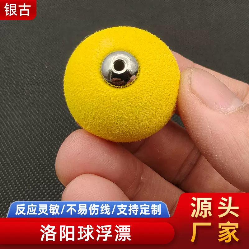 洛阳球球钓组球漂自带配重圆形球形浮漂路亚鲫鱼浮力球钓鱼鱼漂