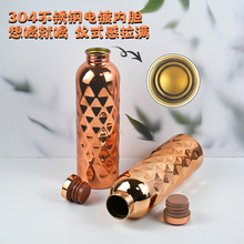 户外大容量运动水壶单层不锈钢菱形冷水杯阿育吠陀直身异形镀铜瓶