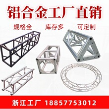 ��܏S�����l ���l��� �X�Ͻ���� ��̨��� truss�������ʽ