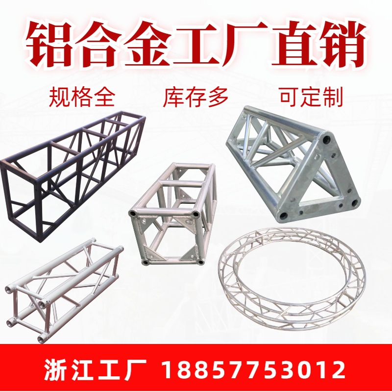 灯光架斜撑 铝合金桁架配件 演出桁架稳固斜撑杆舞台架灯杆