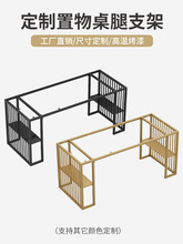 定作桌腿支架大板办公会议桌书桌餐桌轻奢茶几金属架子烤漆餐台脚