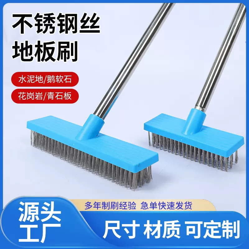 不锈钢丝地板刷长柄钢丝地板刷水泥地瓷砖刷地刷子硬毛地刷清洁刷