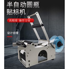 半自动不干胶圆瓶贴标机全手持式小型手动平面台式园酒瓶贴标签机