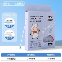 婴儿粘耳棒黏着式棉签宝宝挖耳勺粘耳屎独立包装粘性纸轴双头棉棒