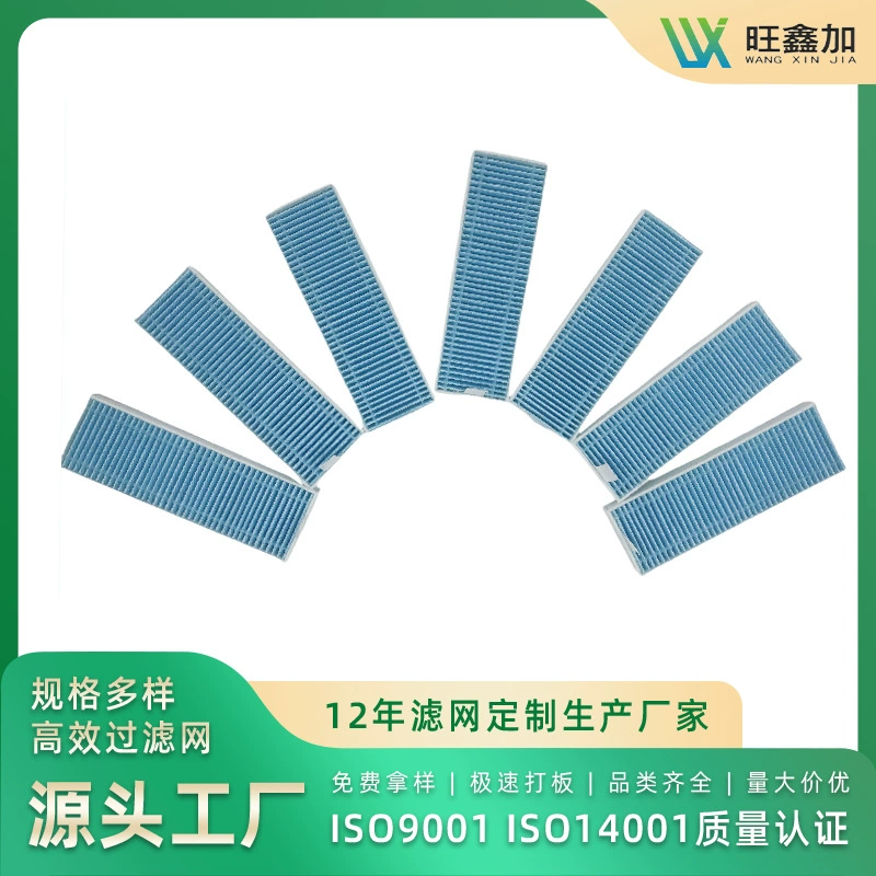 HEPA-фильтр, фильтр для подметальной машины, фильтр для поломоечной машины, фильтр для проектора, пылезащитный материал для кондиционера