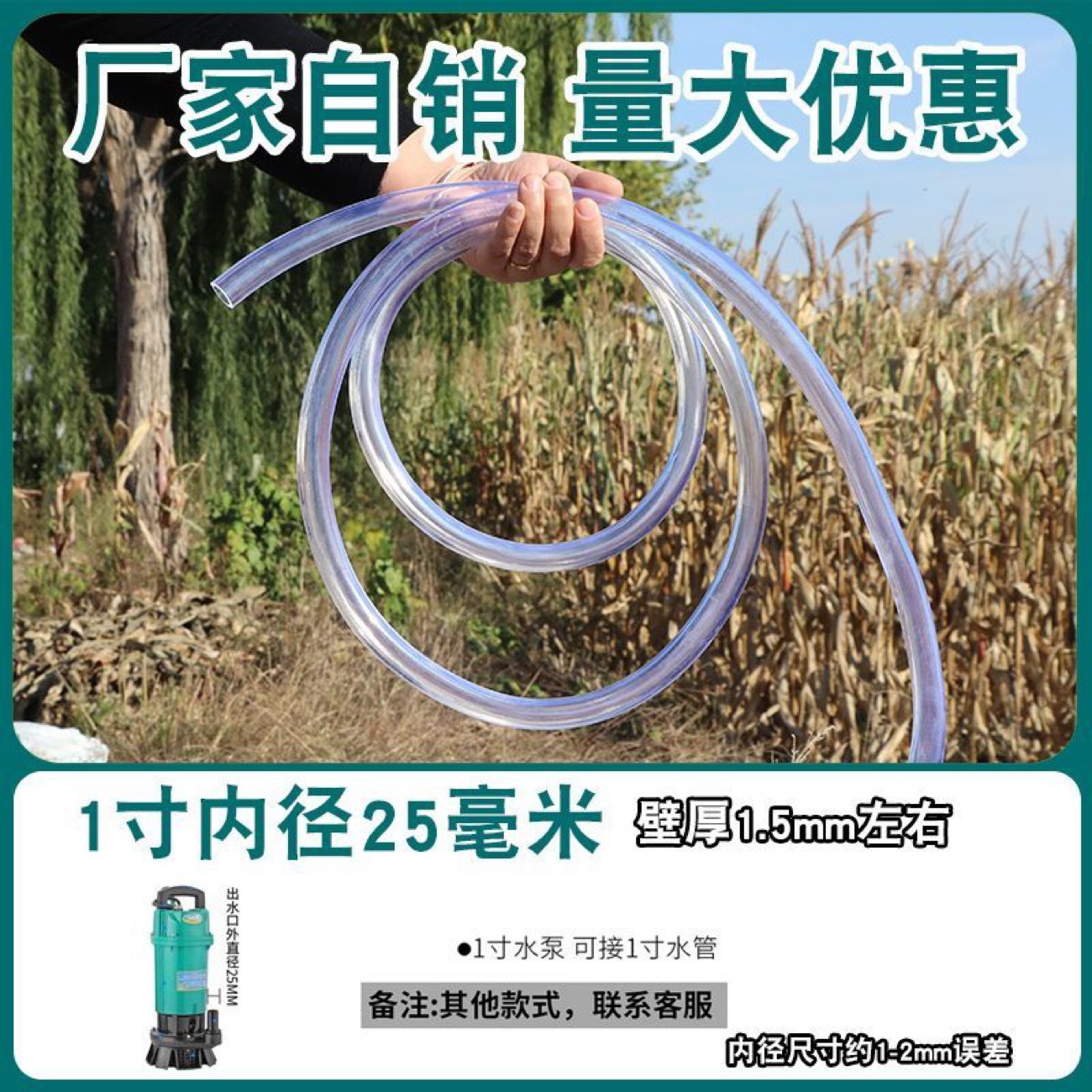 牛筋软管家用防冻防晒PVC自来水管1寸