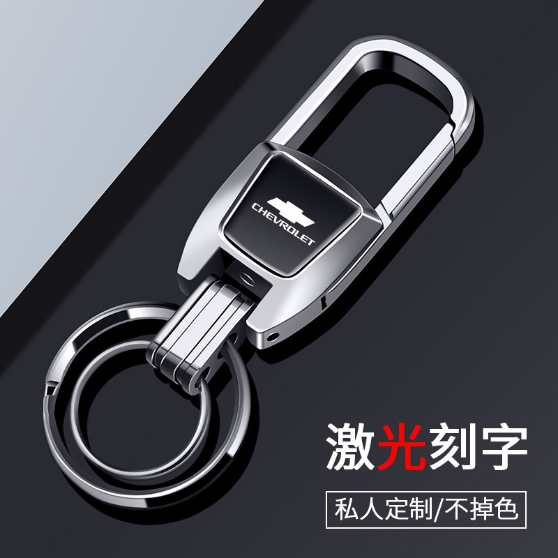 Suitable for Chevrolet Cruze, Cavalier, Malibu Car Keychain Zinc Alloy Keychain Pendant Premium