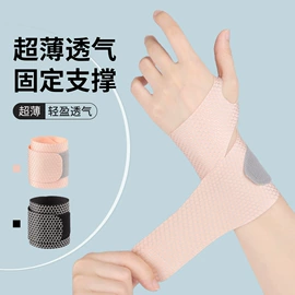 运动护膝;护腕;护踝