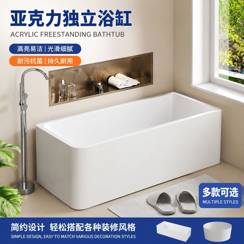 Acrylic Bathtub for Homestay and Hotel, No-Installation Freestanding Modern Minimalist Home-Use Bathtub, Manufacturer's Ready-Stock Bathtub for Bathing