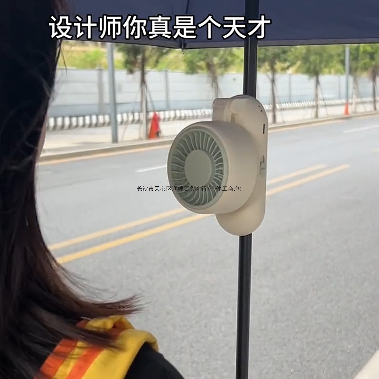 Air fan