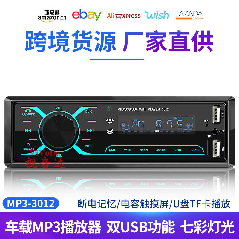 12 VGeneral Motors HDCapacitive Touch Screen Bluetooth Host Dual USBCharging Supports UDisk TFCard Playback