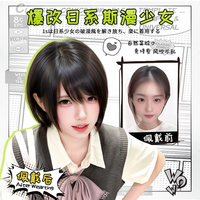 Japanese Anime Side-Swept Bangs Peruk - naturligt hår, samma stil som liten bas, klassisk manga-look för kvinnor