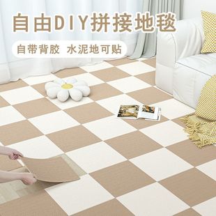Self-Adhesive Square Carpet Splicing Cream Style Living Room Bedroom Office Whole House Covered with Cement Floor
