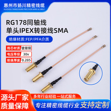 RG178ͬ�S�����^IPEX�D�Ӿ�SMAģ�K�B�Ӿ���̖�Rȫ�ɶ����l