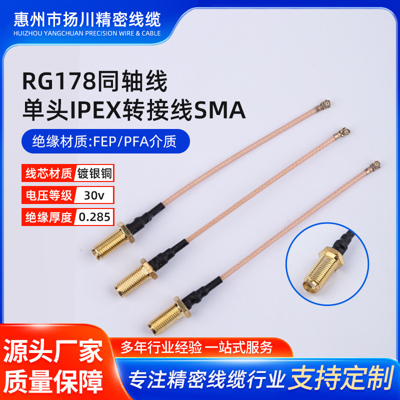 Rg178 Coaxial Cable Single-Head Ipex Adapter Cable Sma Module Connection Cable, Complete Range of Models, Customizable for Rf Applications