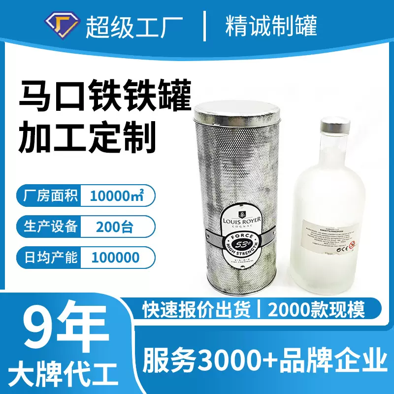 马口铁镂空工艺名酒空铁罐 多种规格镂空包装罐 圆形开孔金属铁罐