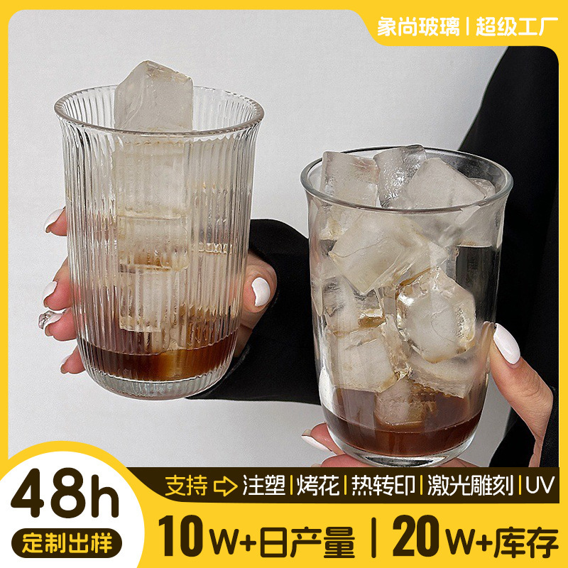 Transparent Glass Cup, Retro Coffee Juice Cup, Ins-Style High Aesthetic Value Niche Wide-Mouth Cup, Striped Cold Brew Cup Transparent Glass Cup, Retro Coffee Juice Cup, Ins-Style High Aesthetic Value Niche Wide-Mouth Cup, Striped Cold Brew Cup