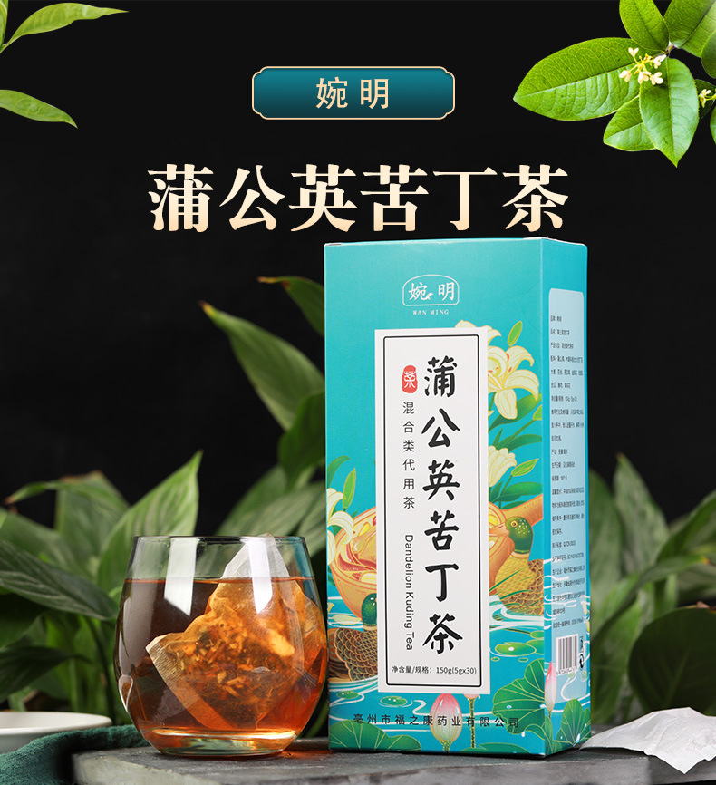 蒲公英苦丁茶2_01.jpg