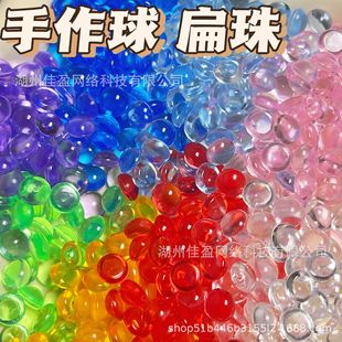 Slime Flat Beads Hand-made Ball Stuffing Material DIY Homemade Hand-made Ball Stuffing Noisy Ball Decompression Toy