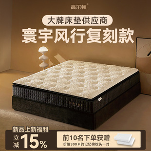 Galton Five-star Hotel Special Spring Mattress Home Bedroom Cushion Thickened Brand Simmons Mattress