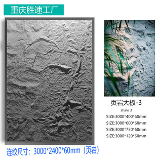 Pu-Shaped Large Board Specifications ​ 1200*3000 One Board to Top ​ Reduce Splicing Seam Imitation Stone Background Slate