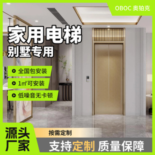 Manufacturer Installs 2-Story Household Elevators, 3-Story Villa Elevators, 5-Story Hydraulic Elevators, Small Household Elevators