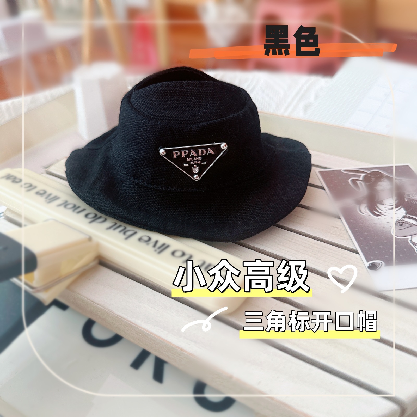 三角标开口帽黑色