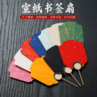 国潮创意diy文创小扇子宣纸迷你扇书签扇名片扇装饰扇子广告定制