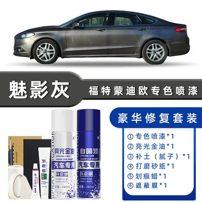 Avtomobil boya qələmləri – Suitable for Ford Mondeo Self-Painting - color-classification-phantom-gray-luxury-restoration-free-soil-scratch-wax-masking-film-tools