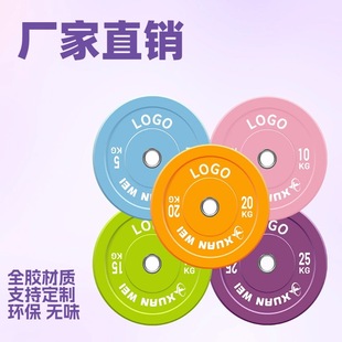 Source Gym Colorful Macaron Barbell Plate Strength Full Glue Colorful Squat Deadlift Hip Bridge Can Be Added to Weight