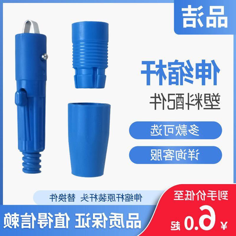 擦玻璃伸缩杆尖头锁扣配件塑料尖端螺纹锁卡扣2节3节紧固加固替换