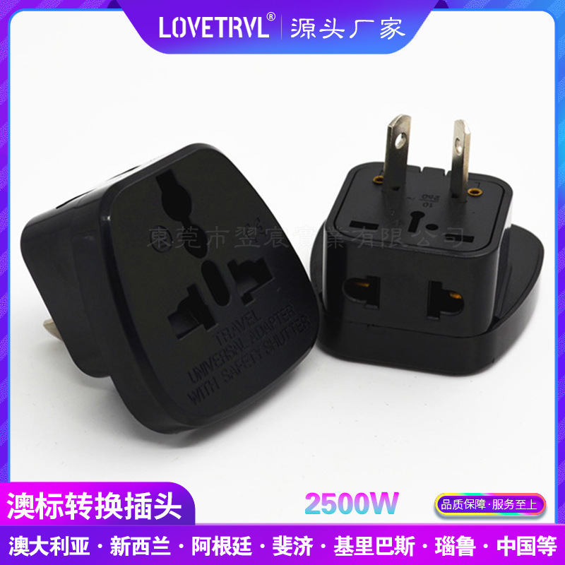 澳标八字脚转换插头 带儿童安全保护门插座 一转二旅行转换插头