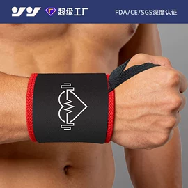 运动护膝;护腕;护肘