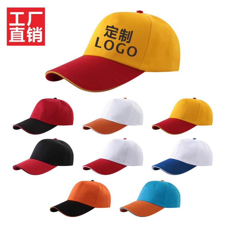 棒球帽火锅餐饮店服务员工作帽子鸭舌帽拼色导游团体广告帽子制定