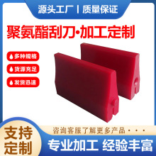 P型聚氨酯刮刀皮带清扫器刮渣板输送机清扫器机头部防静电刮刀