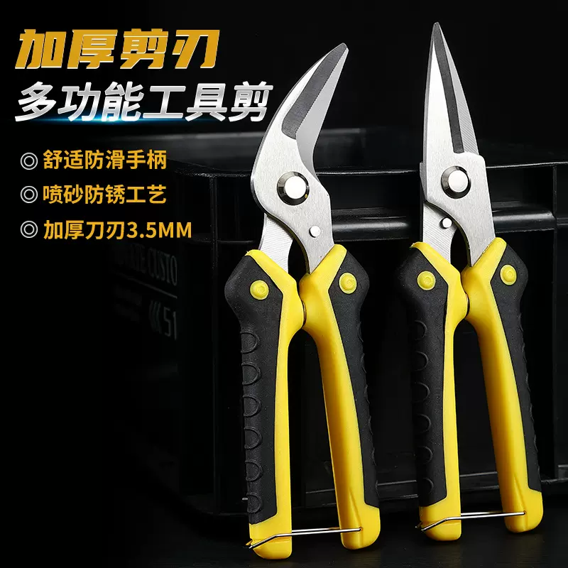 多功能铁皮剪刀不锈钢铁皮剪工业剪刀剪铁丝网大力铁皮剪刀批发