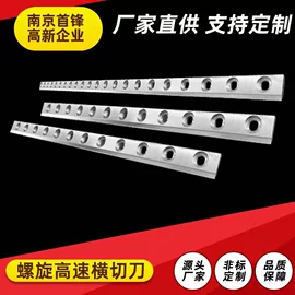 机用刀片;其他刀具