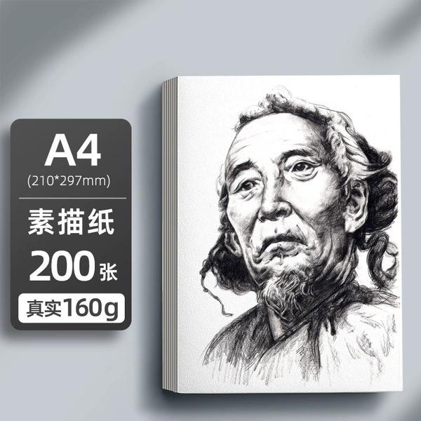 A4 sketch paper [200 sheets] 160g