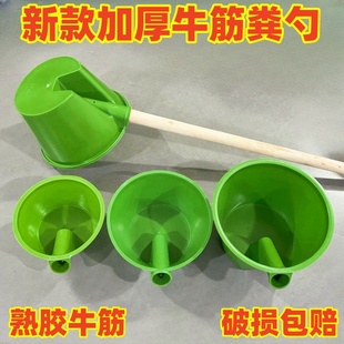 Large Feces Scoop, Feces Ladle, Cooked Rubber Plastic Cow Tendon Water Ladle, Watering and Fertilizing, Rural Greenhouse Vegetables, Old-Fashioned Ladle for Watering Melons